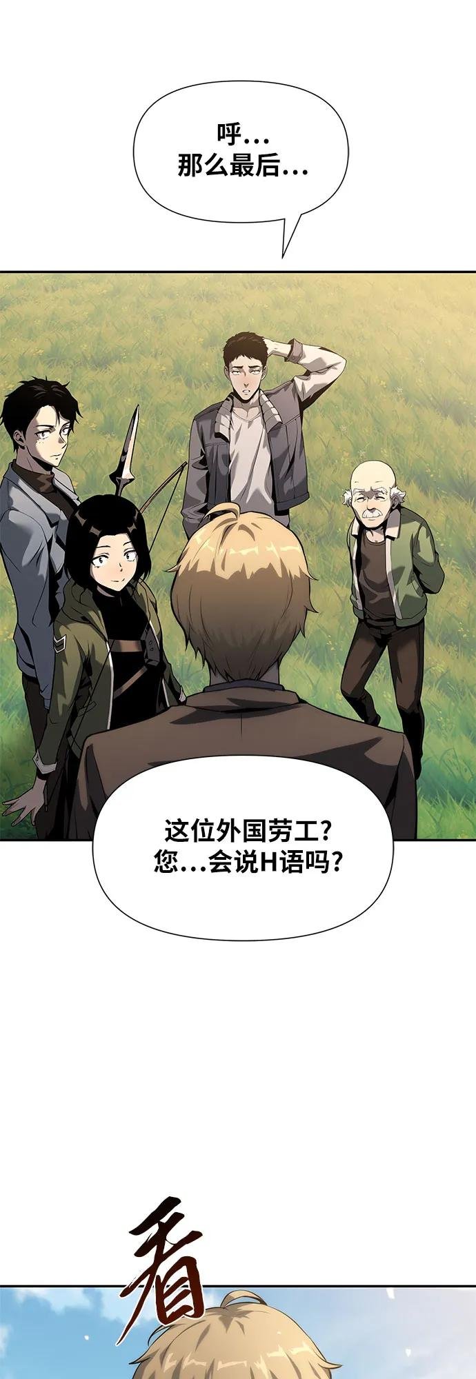[第10话] 万年D级具大成（2）