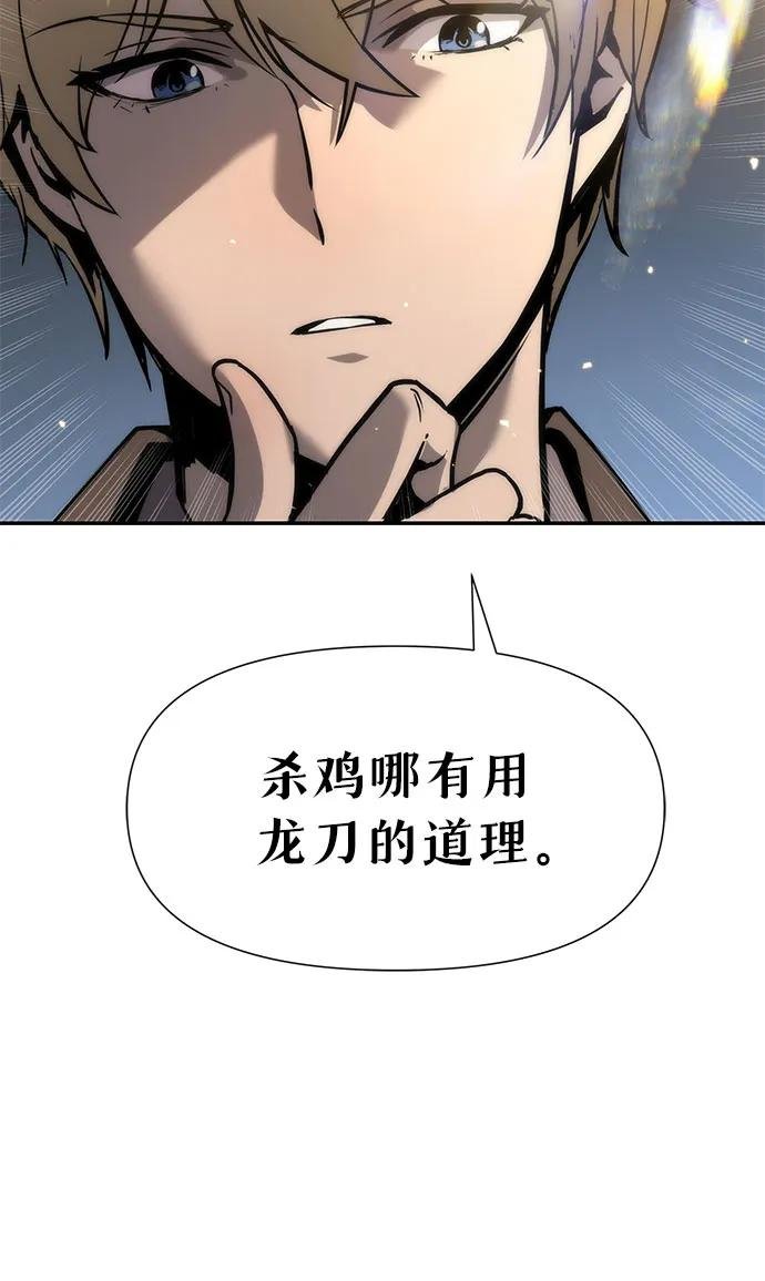 [第10话] 万年D级具大成（2）