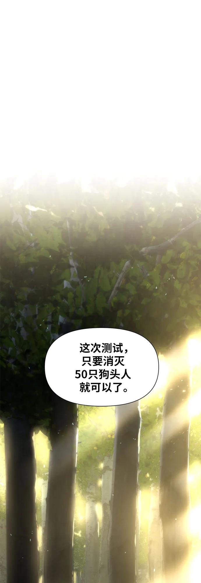 [第10话] 万年D级具大成（2）