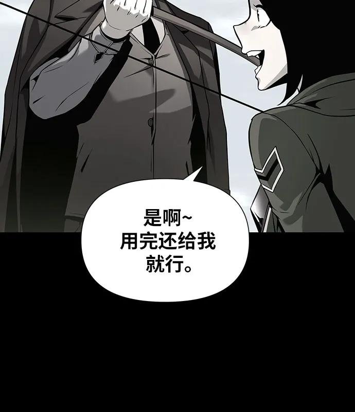 [第10话] 万年D级具大成（2）