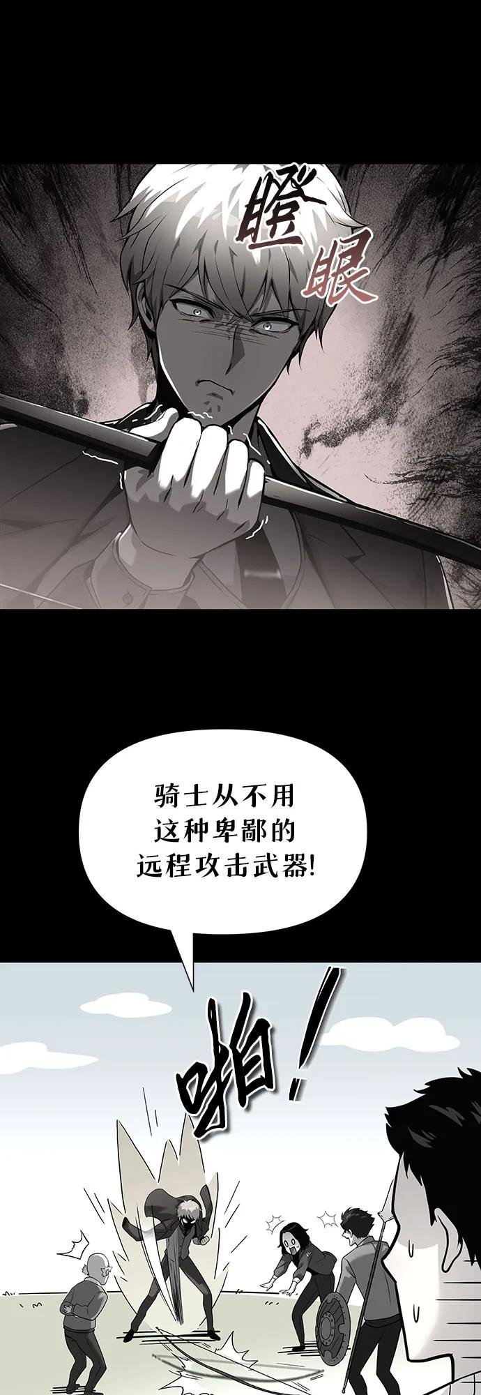 [第10话] 万年D级具大成（2）