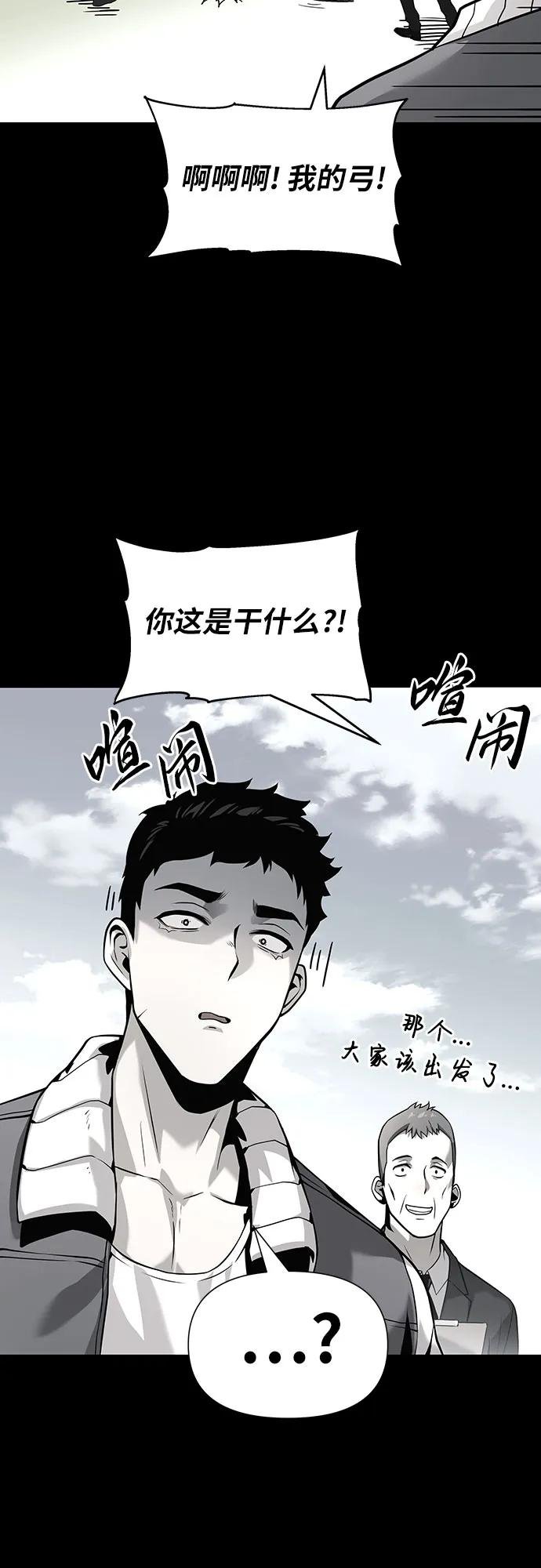 [第10话] 万年D级具大成（2）