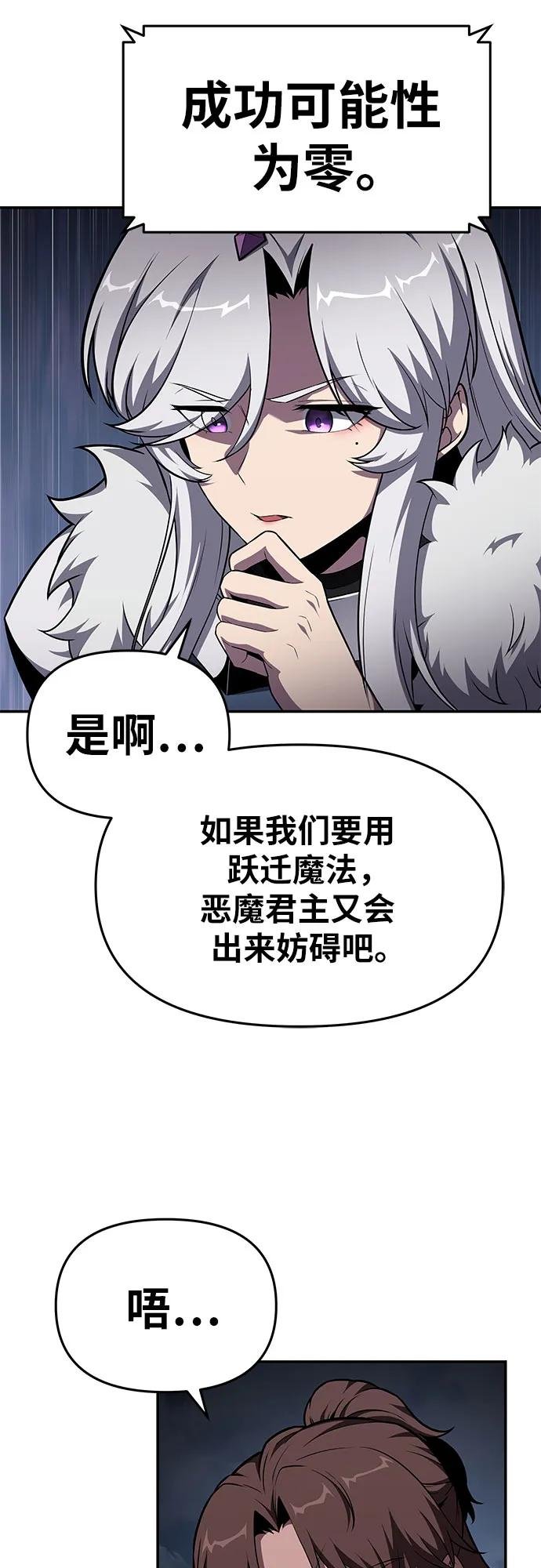 [第100话] 星铁运送任务