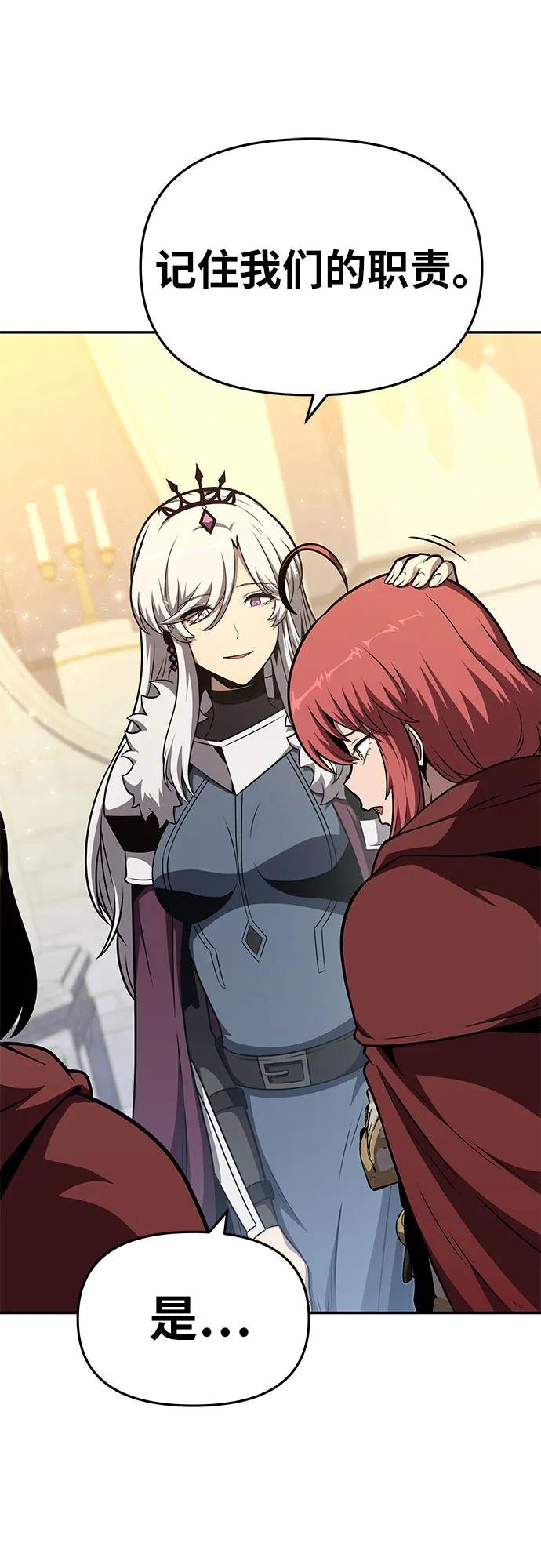 [第103话] 最后的战斗
