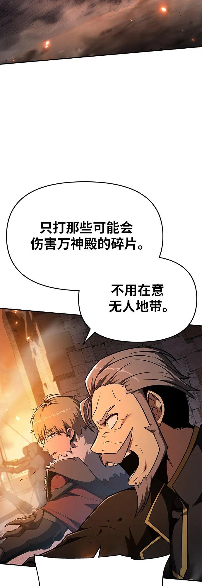 [第104话] 最后的战斗（2）