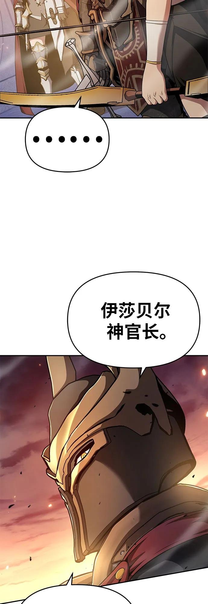 [第105话] 最后的战斗（3）