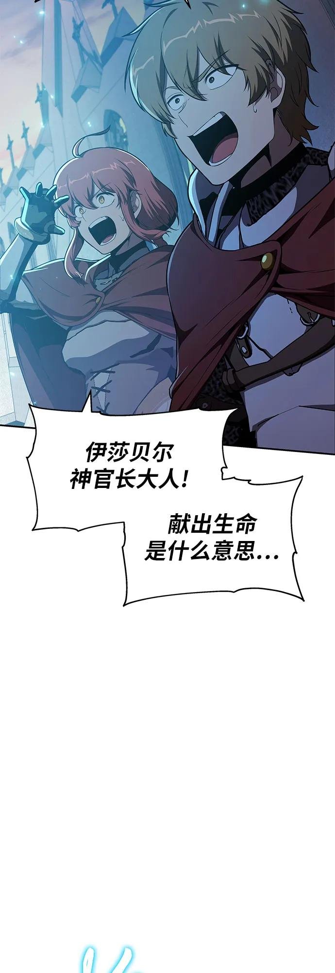 [第105话] 最后的战斗（3）