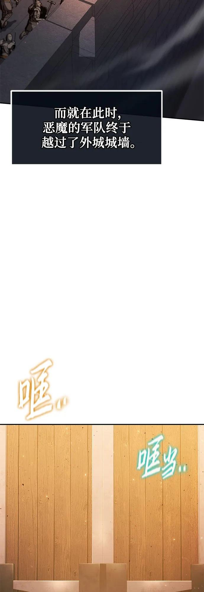 [第106话] 为了莱昂哈特