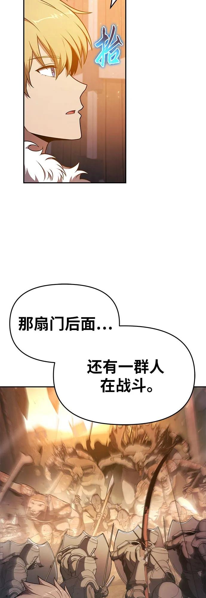 [第106话] 为了莱昂哈特