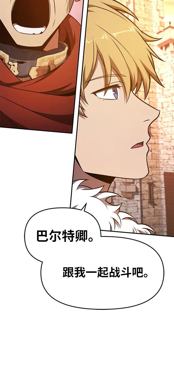 [第106话] 为了莱昂哈特