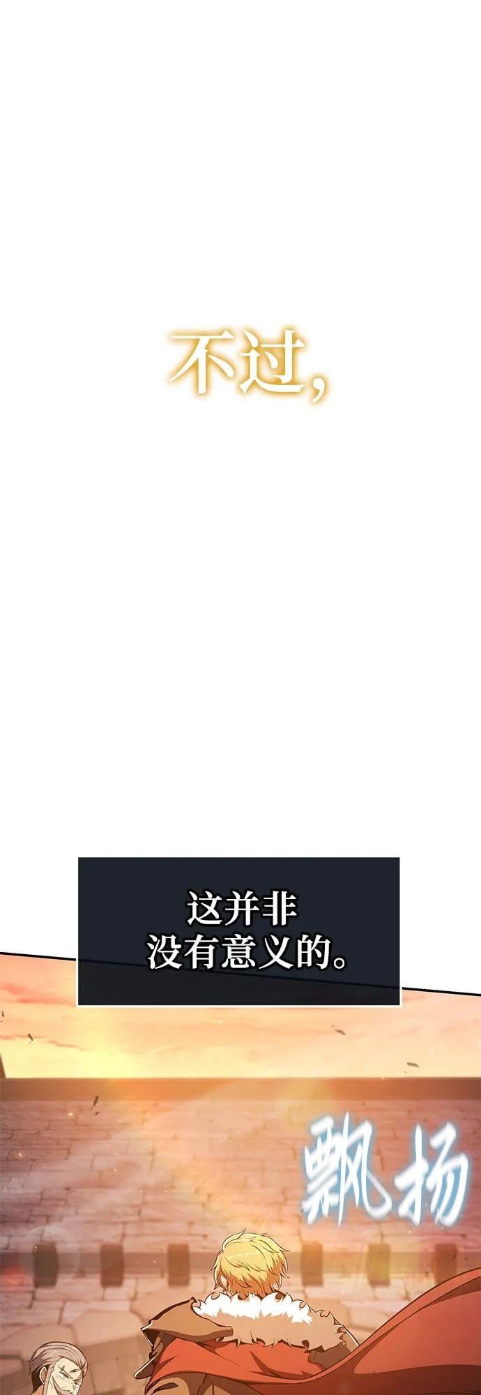 [第106话] 为了莱昂哈特