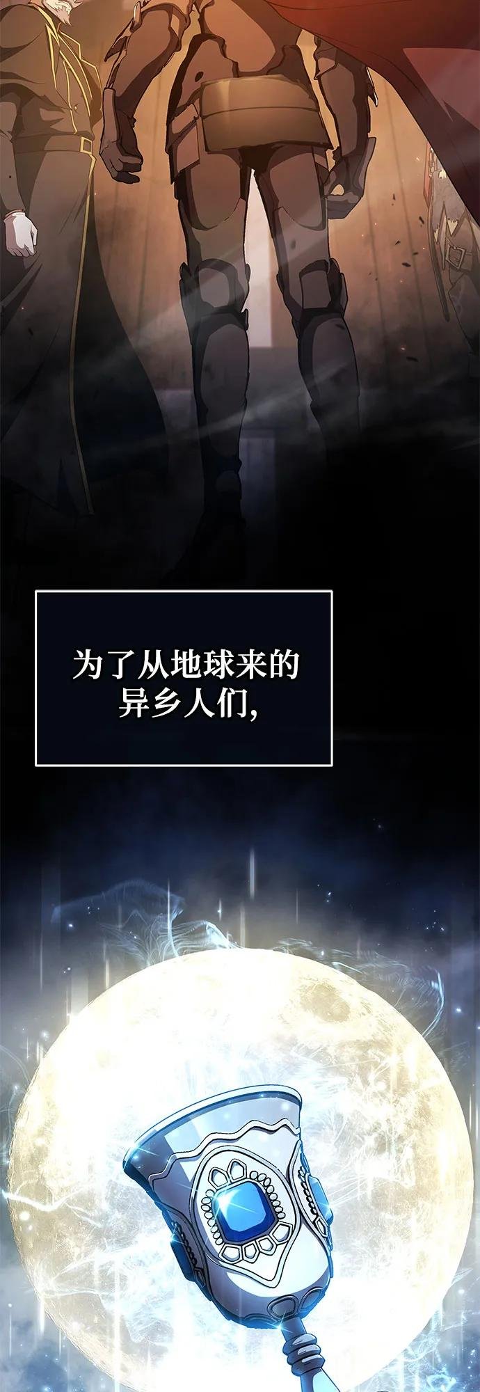 [第106话] 为了莱昂哈特