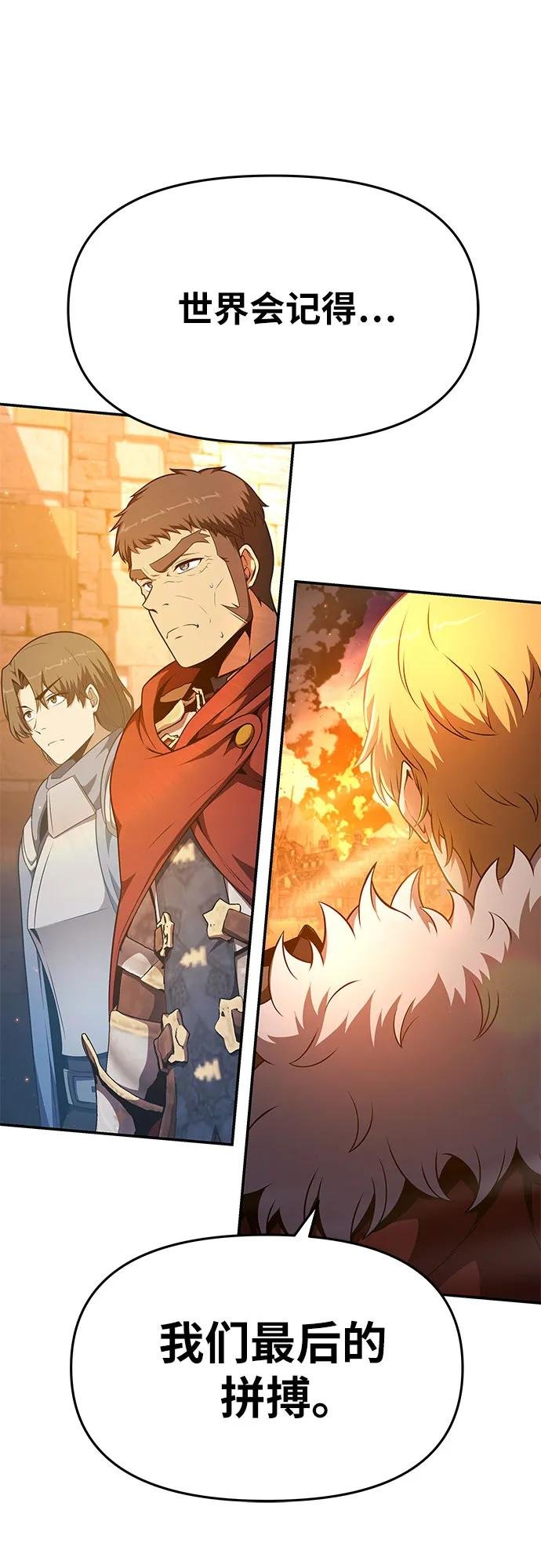 [第106话] 为了莱昂哈特