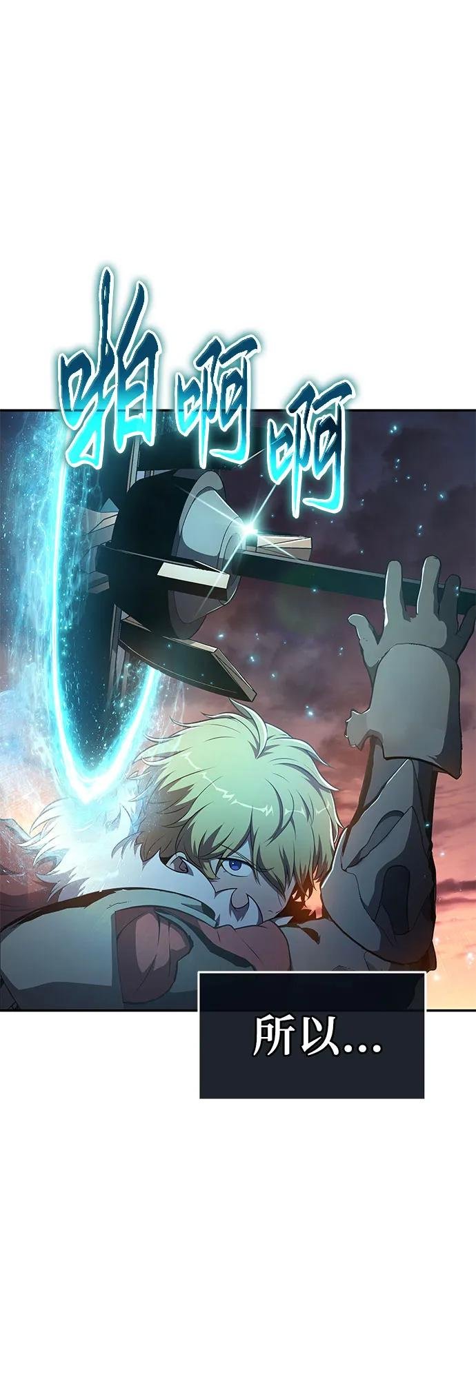 [第106话] 为了莱昂哈特