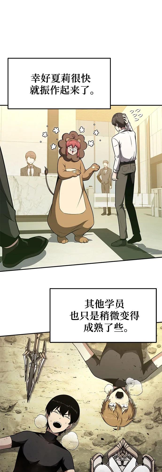 [第107话] 最后的圣杯
