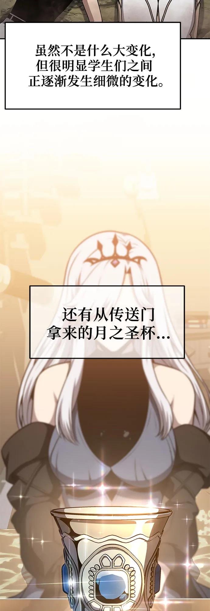 [第107话] 最后的圣杯