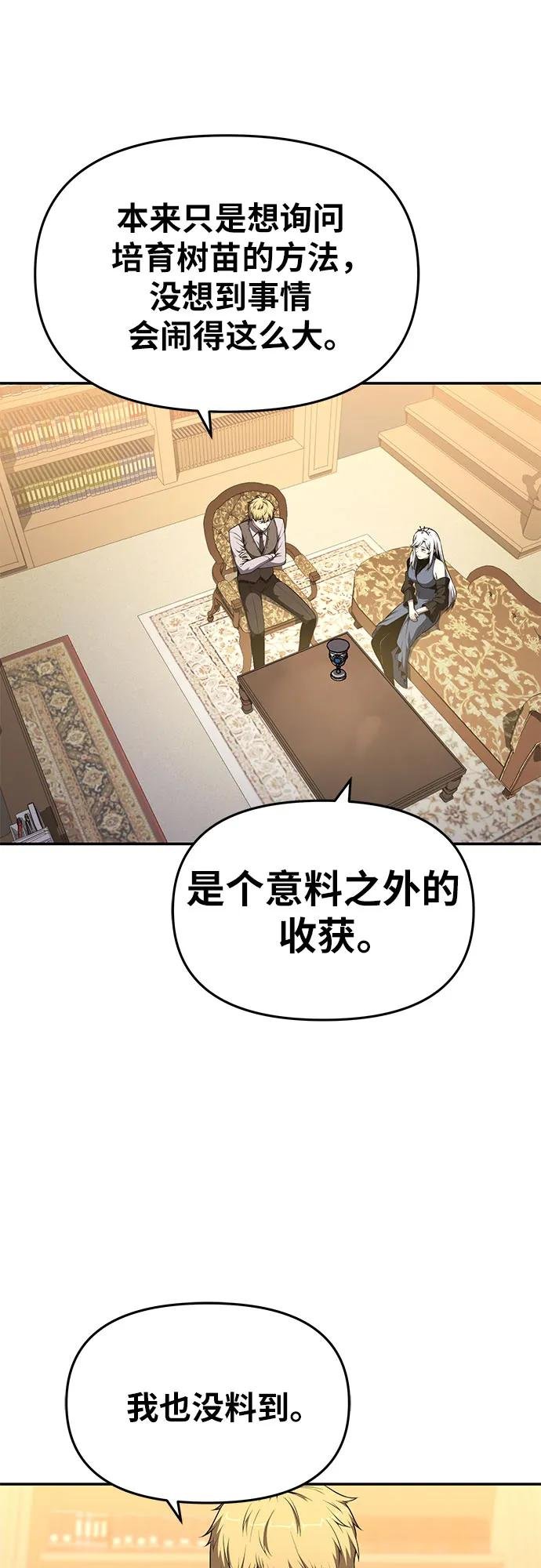[第107话] 最后的圣杯