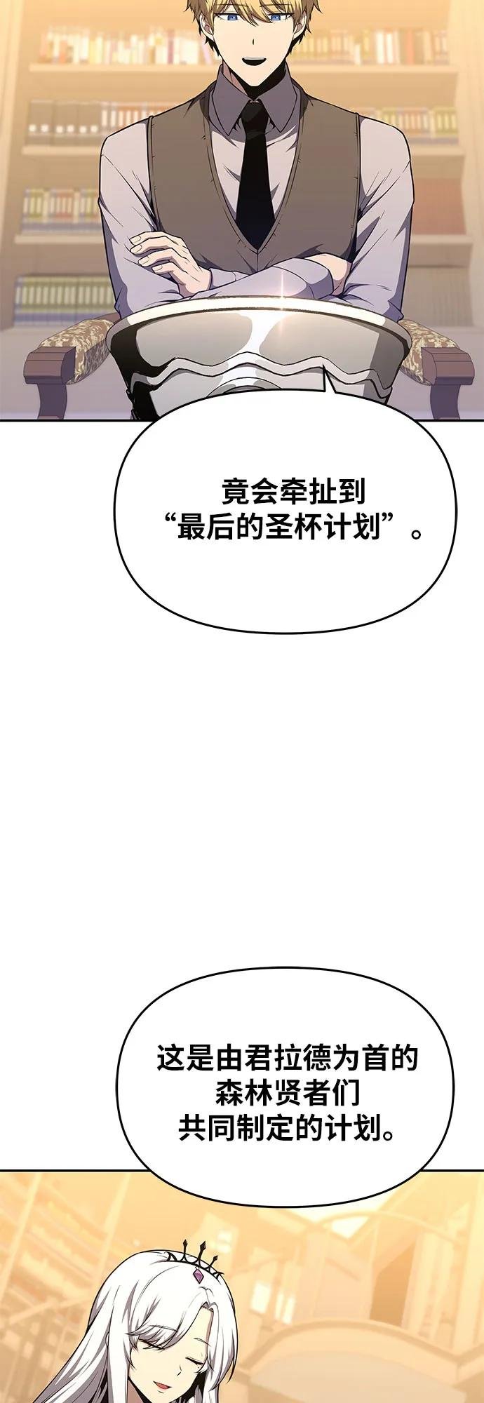 [第107话] 最后的圣杯