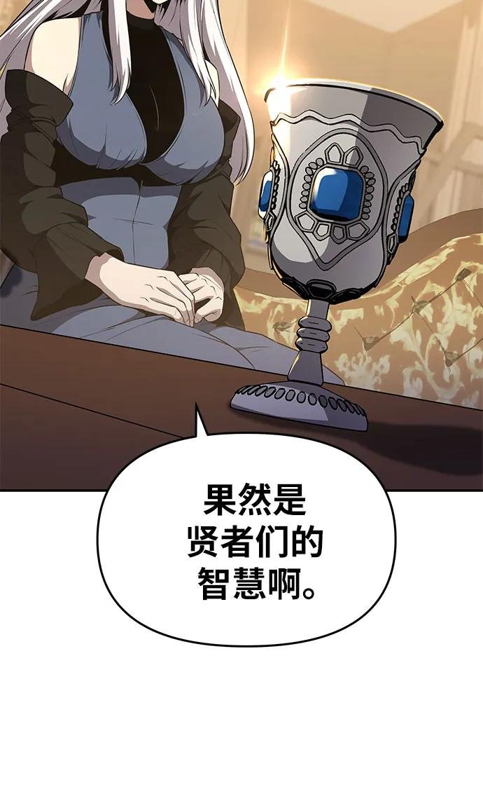 [第107话] 最后的圣杯