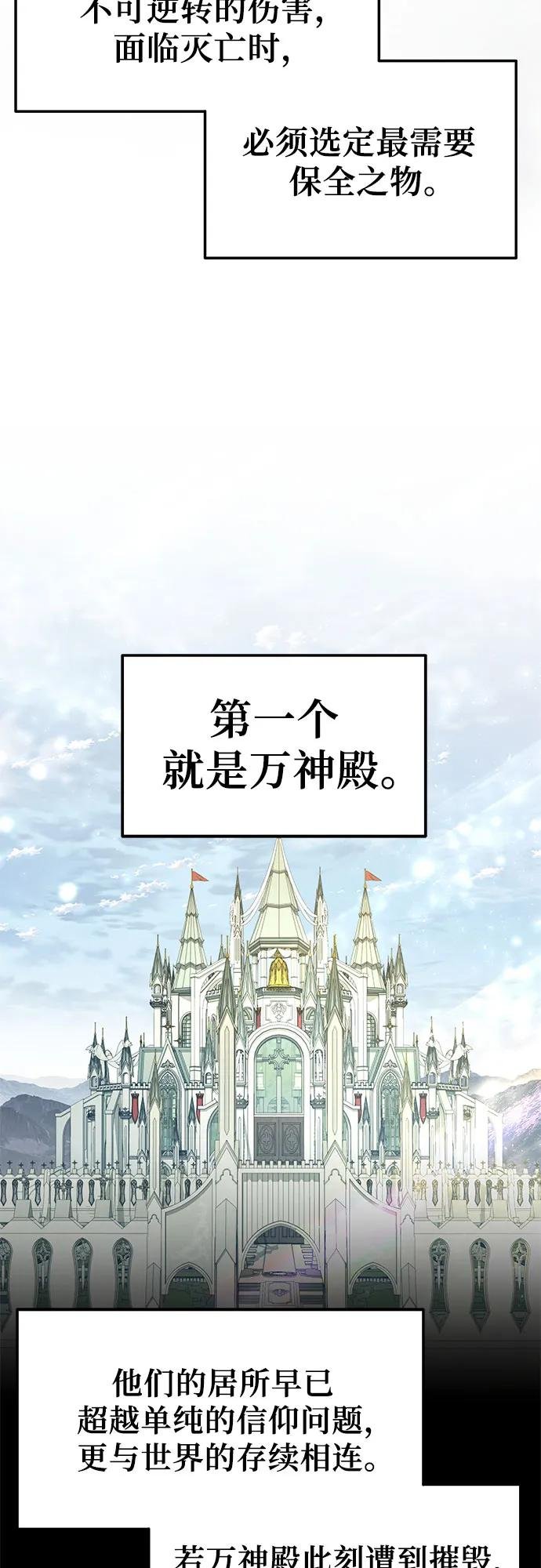 [第107话] 最后的圣杯