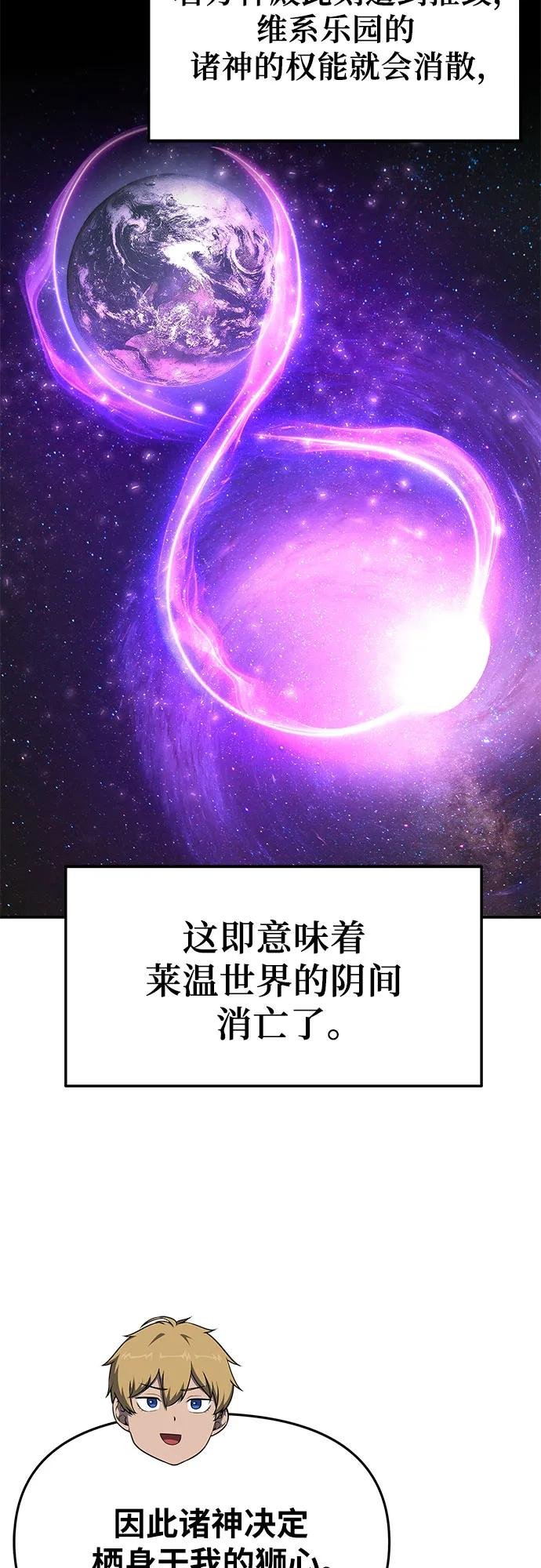 [第107话] 最后的圣杯