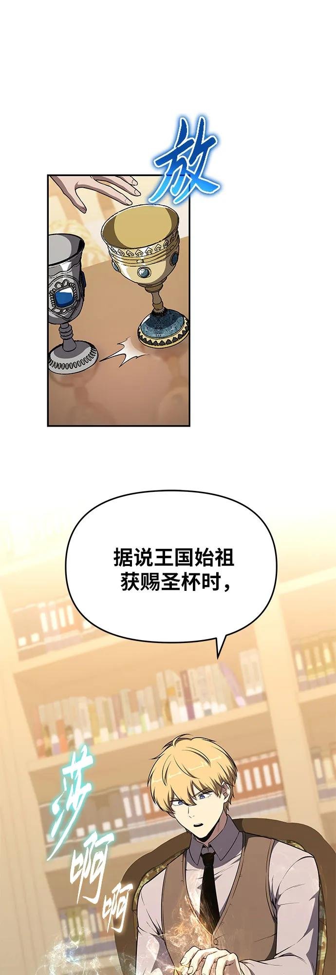 [第107话] 最后的圣杯
