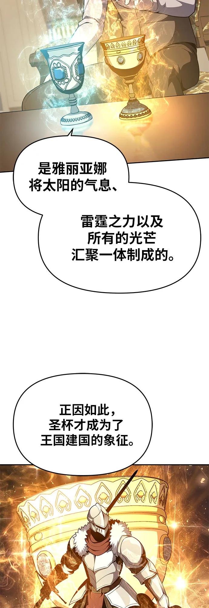 [第107话] 最后的圣杯