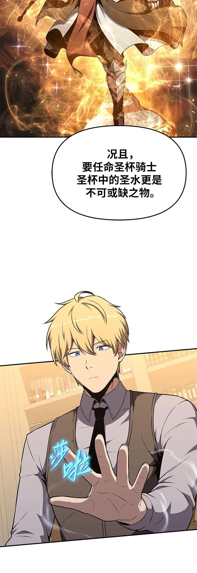 [第107话] 最后的圣杯
