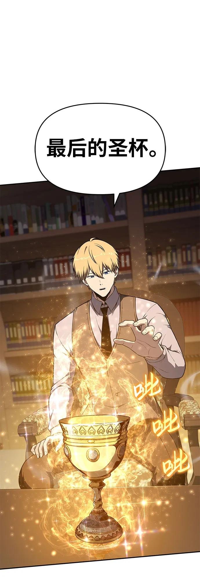 [第107话] 最后的圣杯