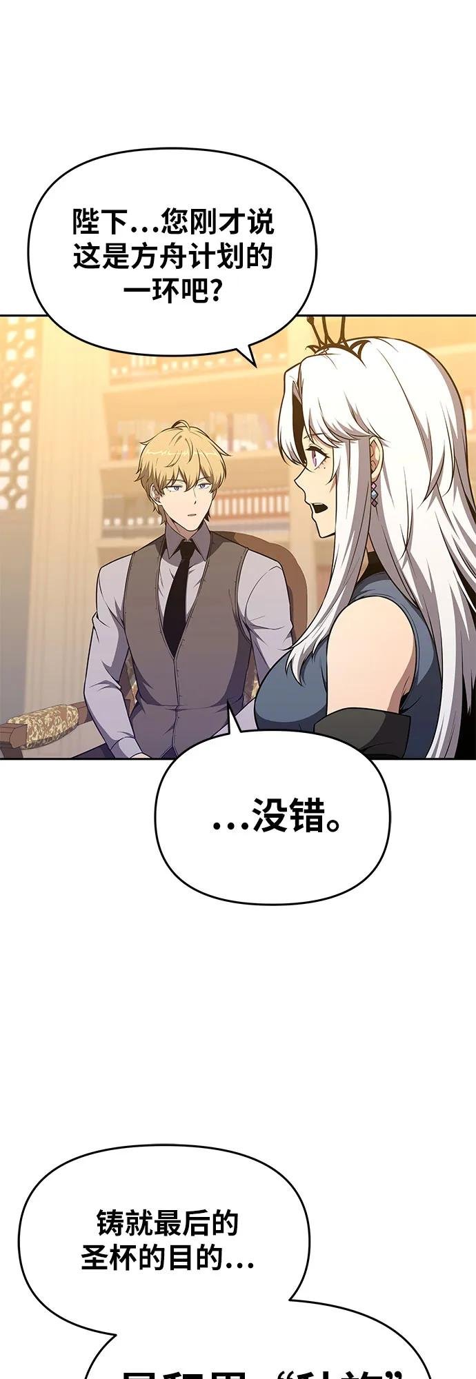 [第107话] 最后的圣杯