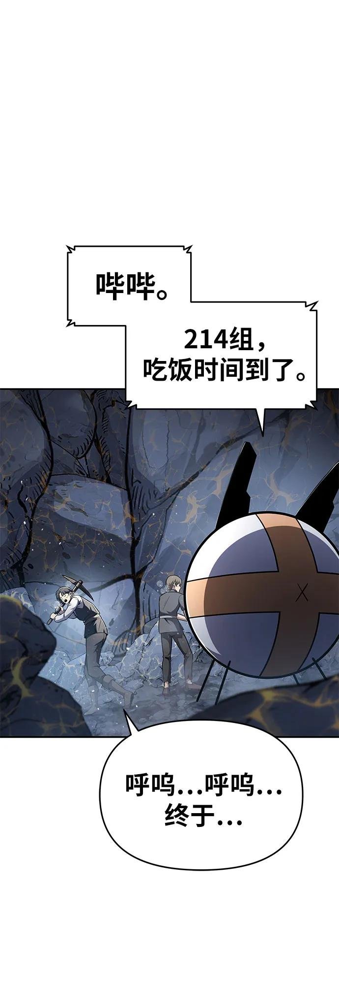[第108话] 建设无事故工厂