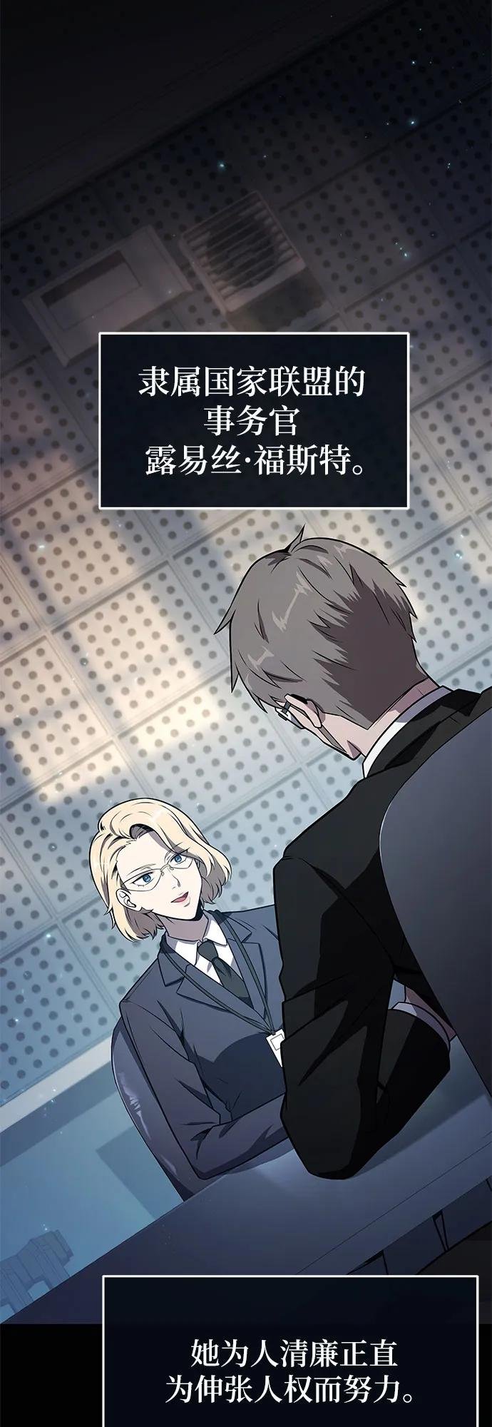 [第109话] 国家联盟人权委