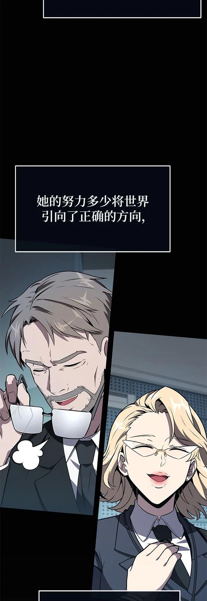 [第109话] 国家联盟人权委