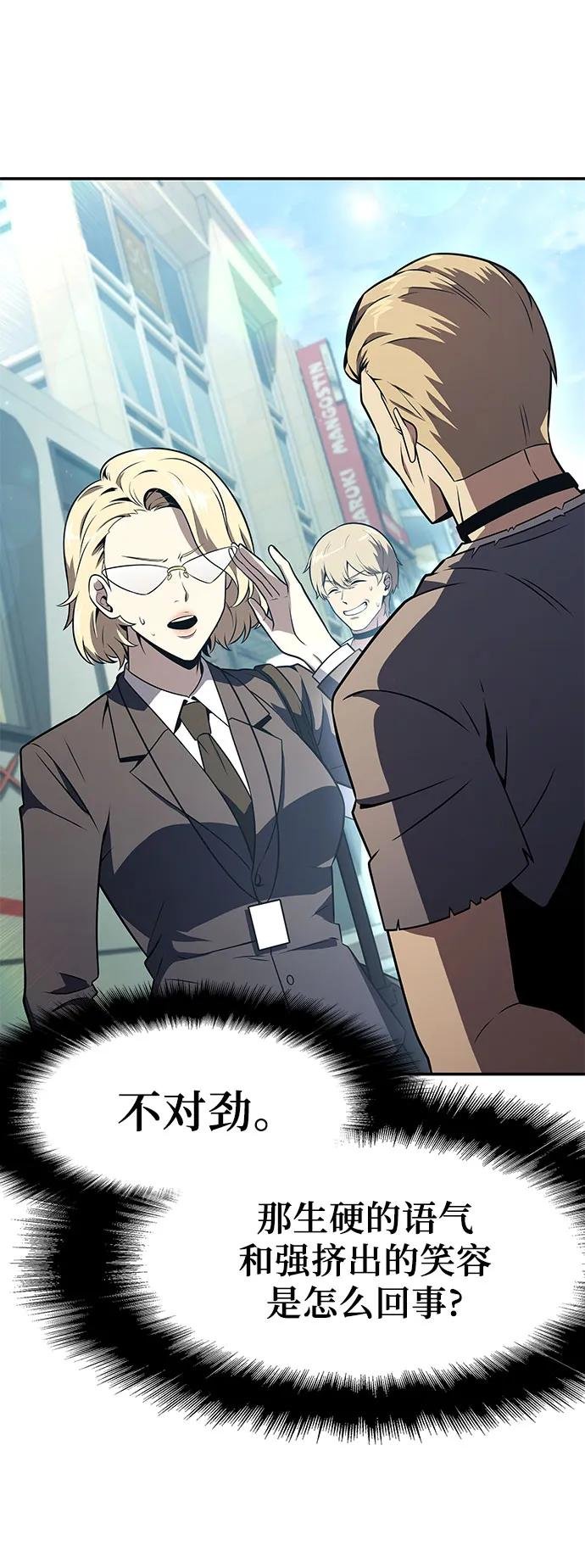 [第109话] 国家联盟人权委