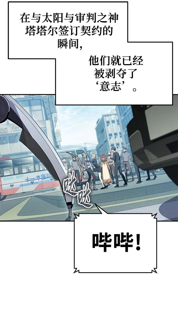 [第109话] 国家联盟人权委