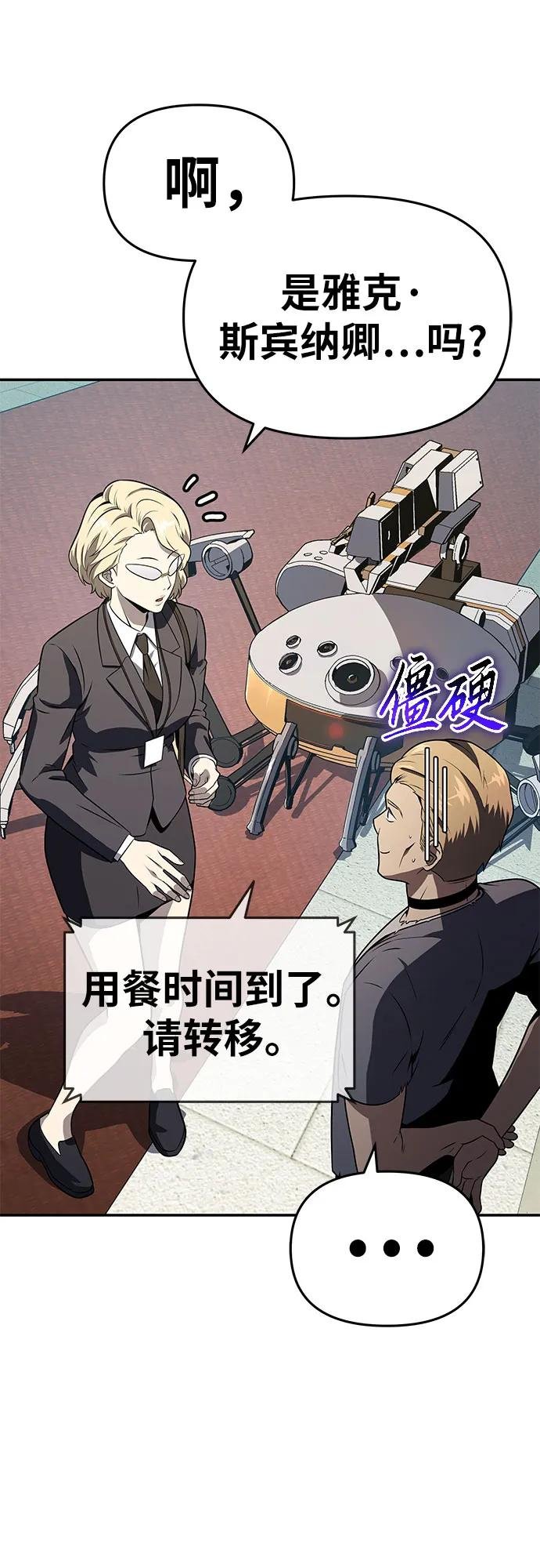 [第109话] 国家联盟人权委