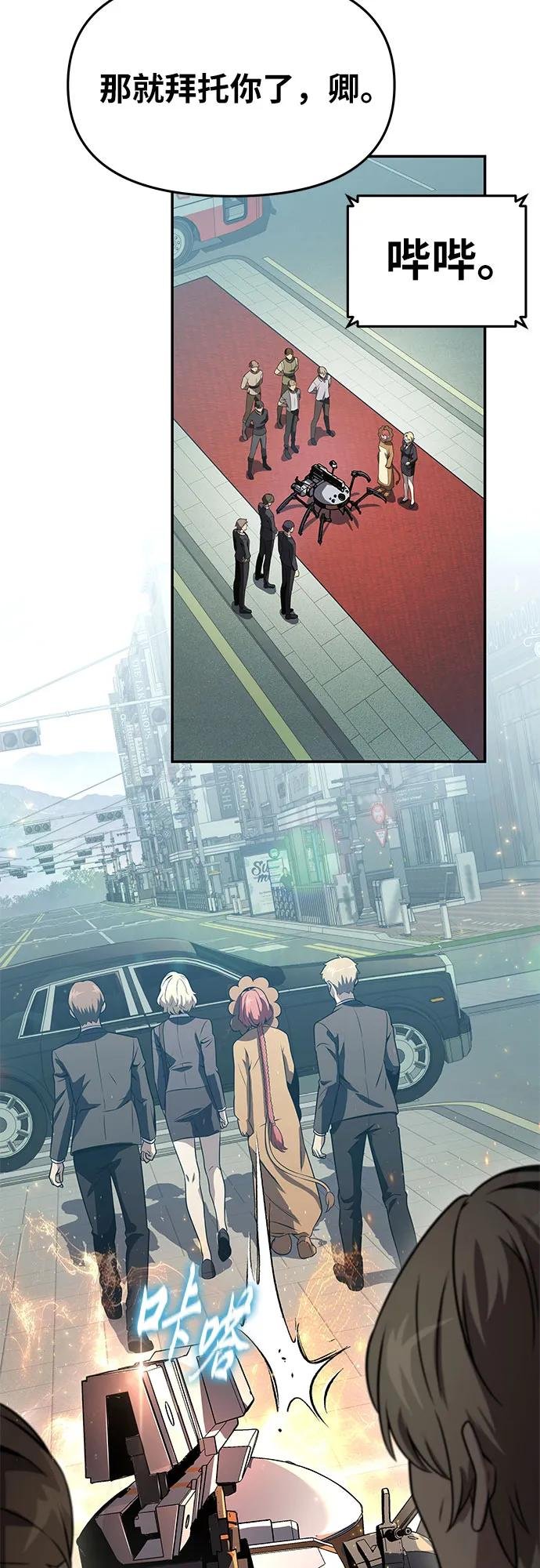 [第109话] 国家联盟人权委
