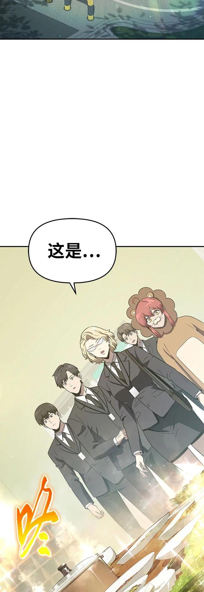 [第109话] 国家联盟人权委