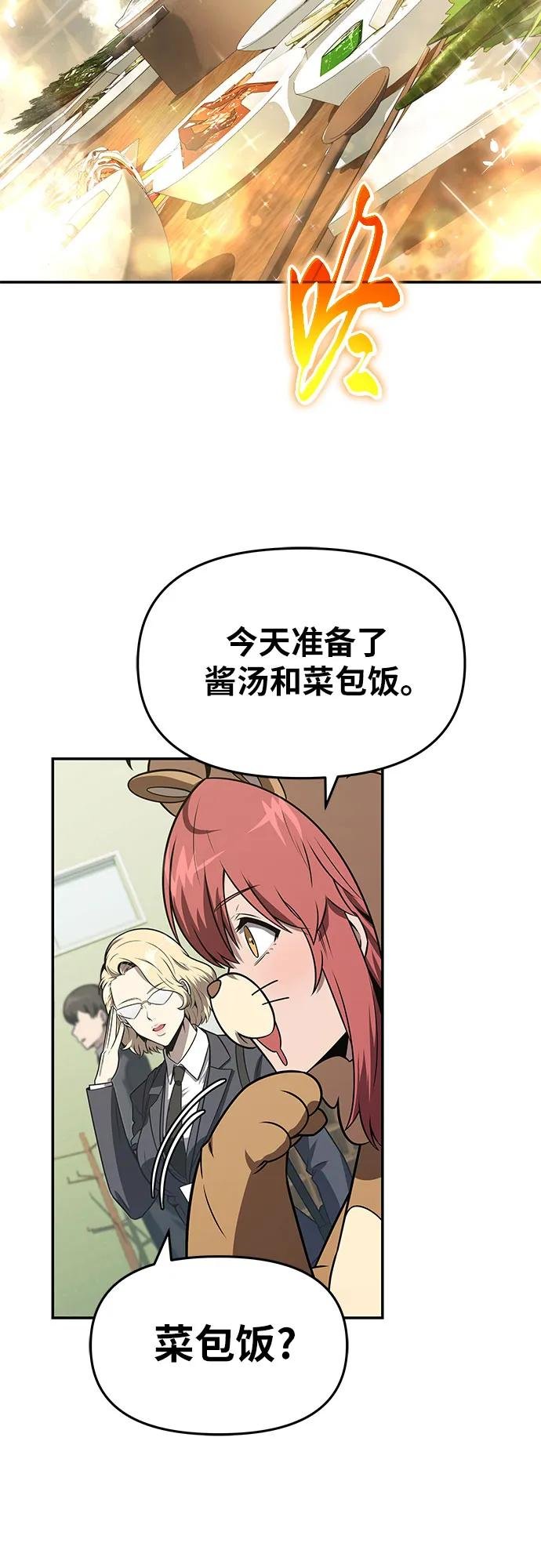 [第109话] 国家联盟人权委