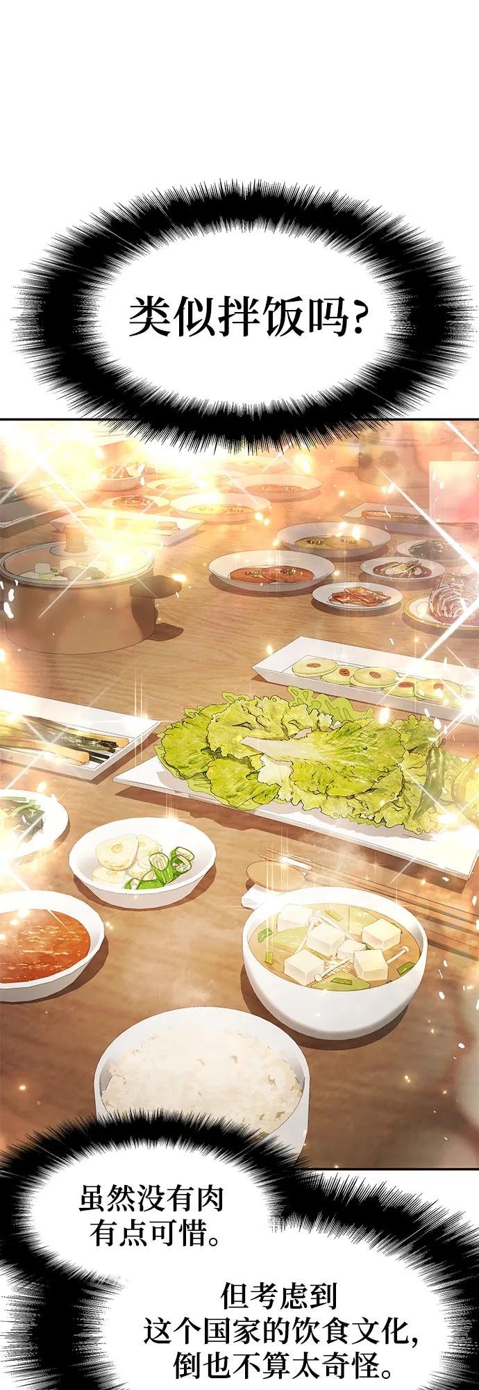[第109话] 国家联盟人权委