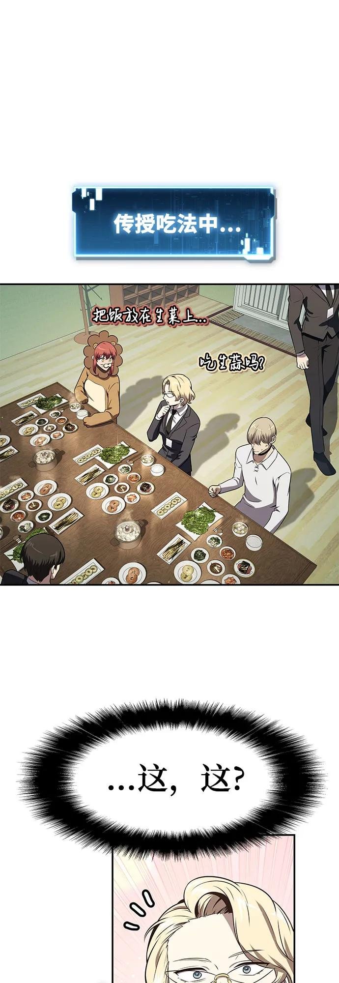 [第109话] 国家联盟人权委
