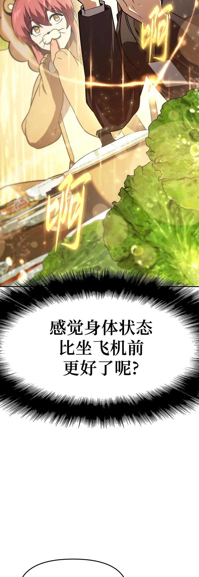 [第109话] 国家联盟人权委