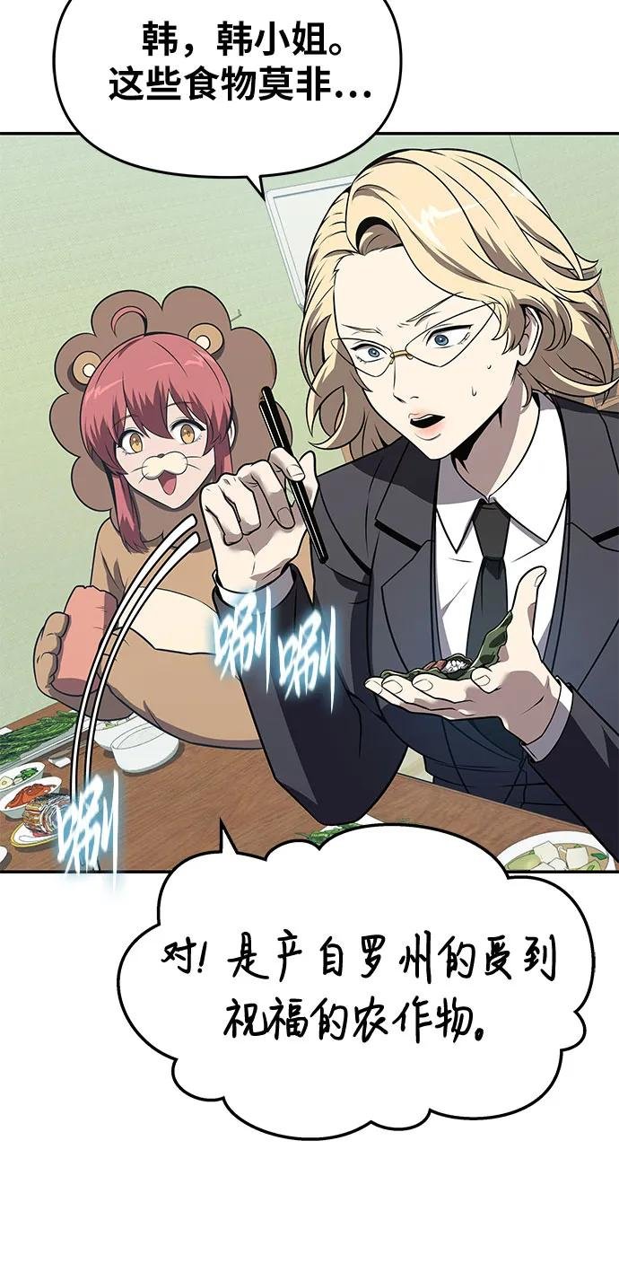 [第109话] 国家联盟人权委