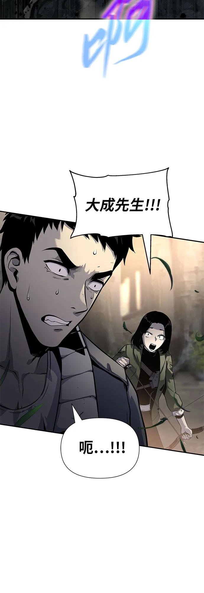 [第11话] 万年D级具大成（3）