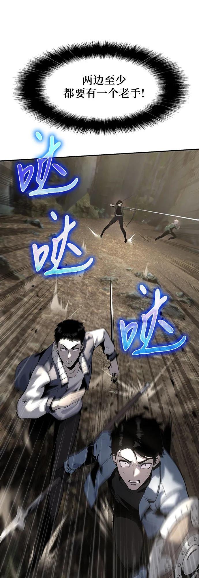 [第11话] 万年D级具大成（3）
