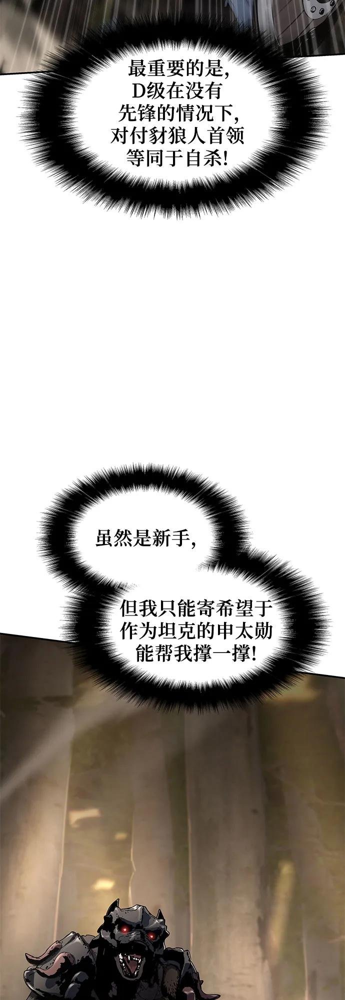 [第11话] 万年D级具大成（3）