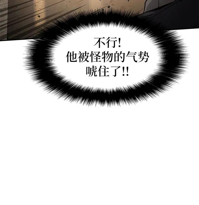[第11话] 万年D级具大成（3）