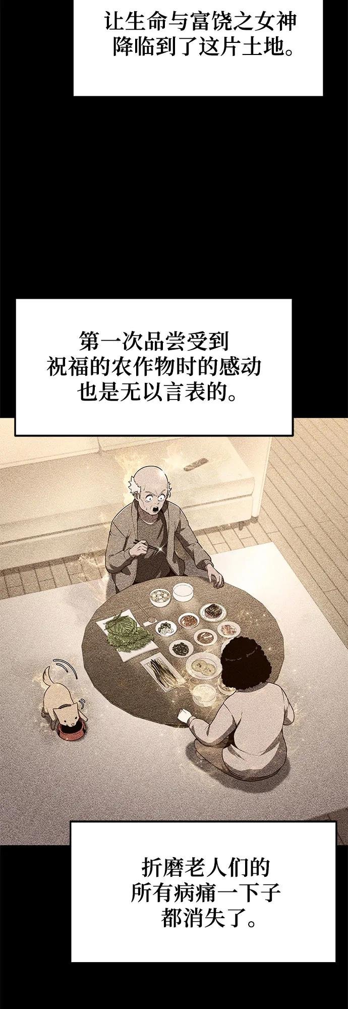 [第110话] 集体智慧