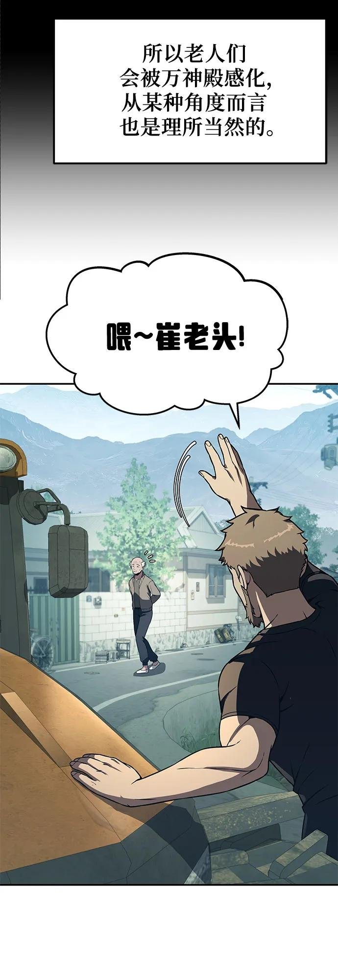 [第110话] 集体智慧