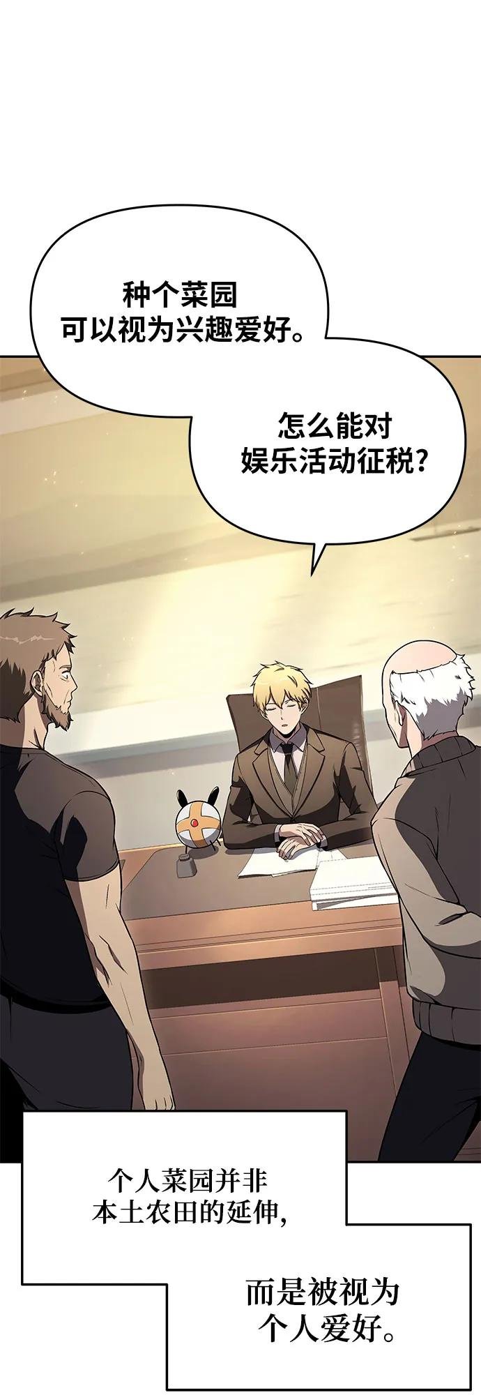 [第110话] 集体智慧